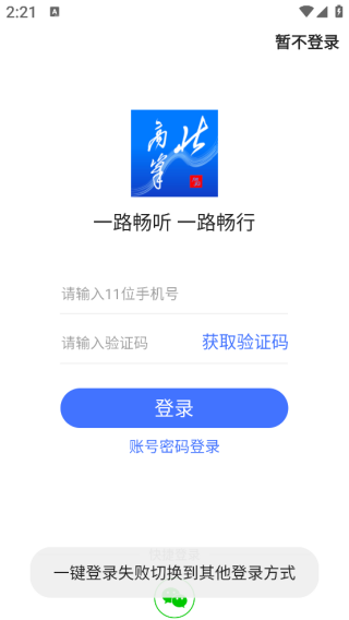 浙江北高峰app 浙江北高峰app