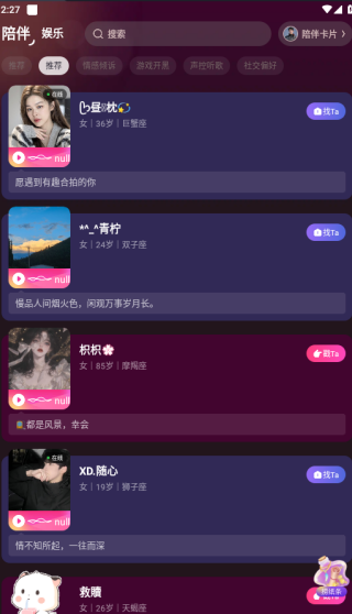 寞友软件下载 寞友软件下载