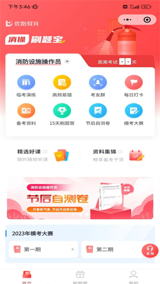 优路教育app 优路教育app