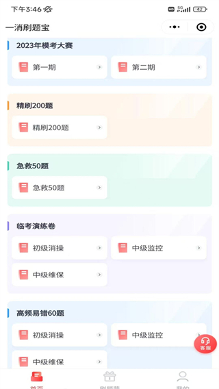 优路教育app 优路教育app