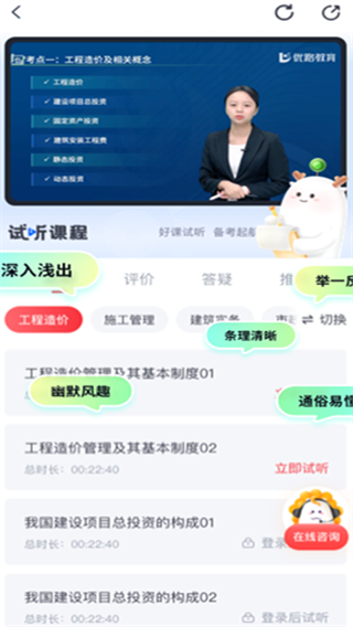 优路教育app 优路教育app