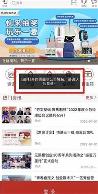 无限极软件 无限极软件