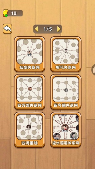 闯关拼拼图 闯关拼拼图