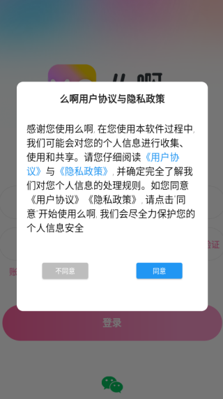 么啊交友软件下载 么啊交友软件下载