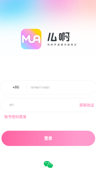 么啊交友软件下载 么啊交友软件下载