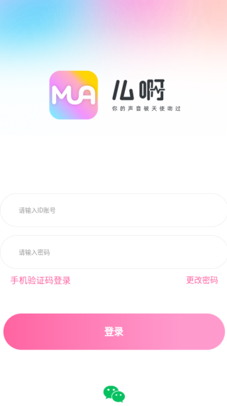 么啊交友软件下载 么啊交友软件下载