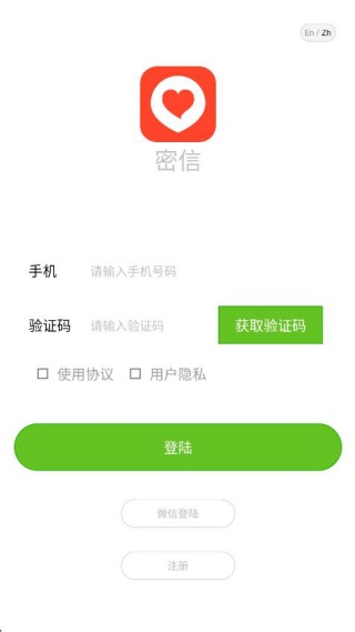 同城密信app下载 同城密信app下载