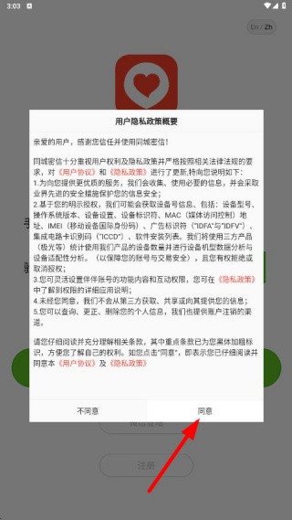 同城密信app下载 同城密信app下载