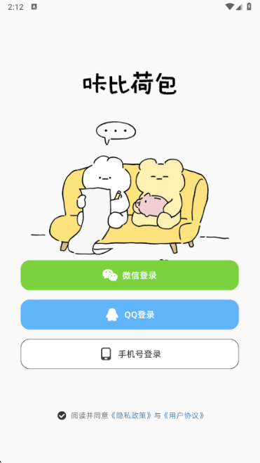 咔比荷包app手机版下载 咔比荷包app手机版下载