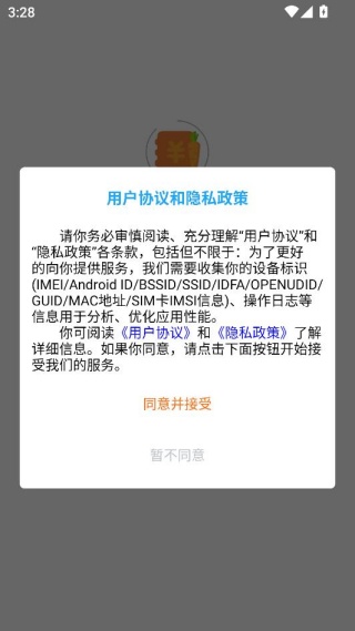 萝卜记账app下载最新版本 萝卜记账app下载最新版本