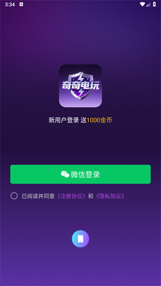 奇奇电玩app下载 奇奇电玩app下载