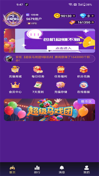 奇奇电玩app下载 奇奇电玩app下载