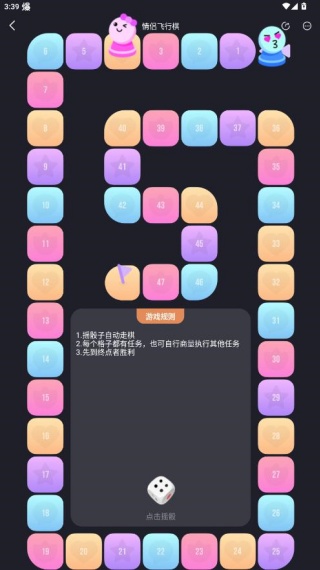 情侣飞行棋电子版官方下载2025最新版(dofm) 情侣飞行棋电子版官方下载2025最新版(dofm)