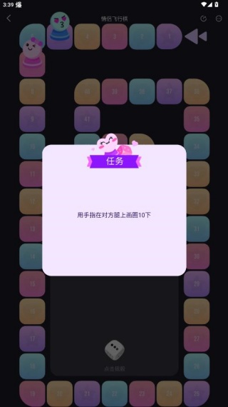 情侣飞行棋电子版官方下载2025最新版(dofm) 情侣飞行棋电子版官方下载2025最新版(dofm)