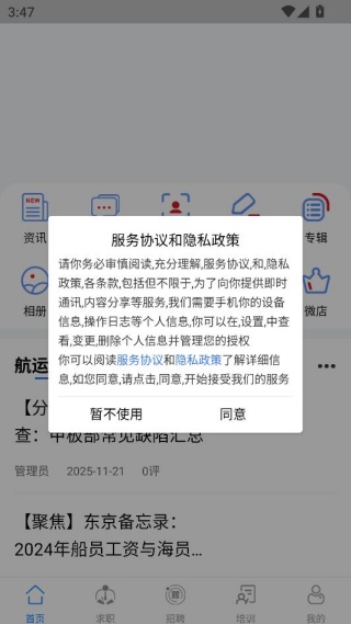 ��Ա֮��app���°�����