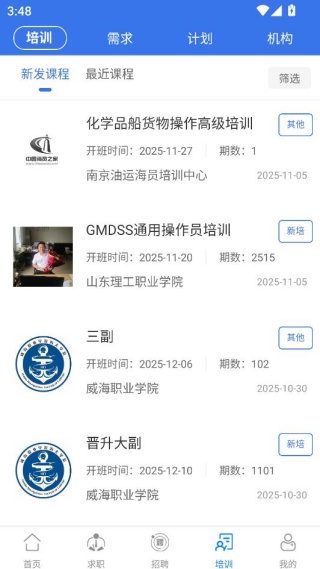 ��Ա֮��app���°�����