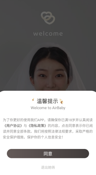 她俏交友app下载 她俏交友app下载