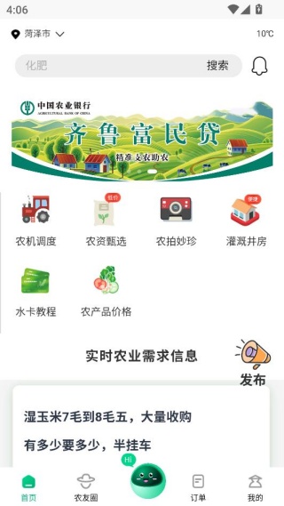 五画田最新版本下载 五画田最新版本下载