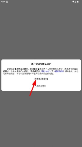 ϣ���Կ����app���°�����