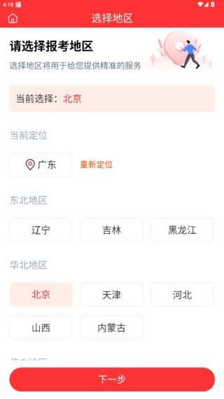 ϣ���Կ����app���°�����