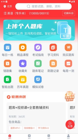 ϣ���Կ����app���°�����