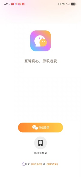 可遇见app下载 可遇见app下载