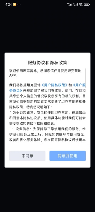 坦克营地官方最新版下载 坦克营地官方最新版下载