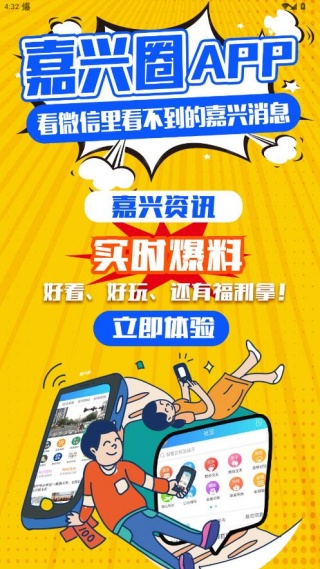 ����Ȧapp�ٷ����ذ�װ