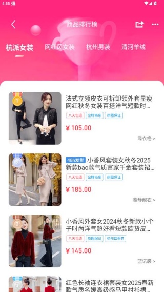 货捕头app下载(货捕头女装网) 货捕头app下载(货捕头女装网)