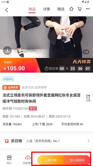 货捕头app下载(货捕头女装网) 货捕头app下载(货捕头女装网)