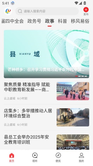 云上虞城 云上虞城