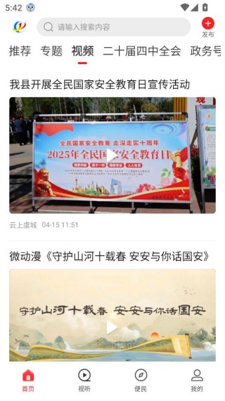 云上虞城 云上虞城