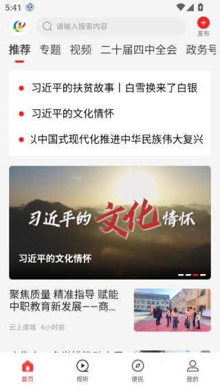 云上虞城 云上虞城