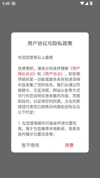 云上虞城 云上虞城