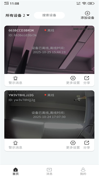 观歌app下载 观歌app下载