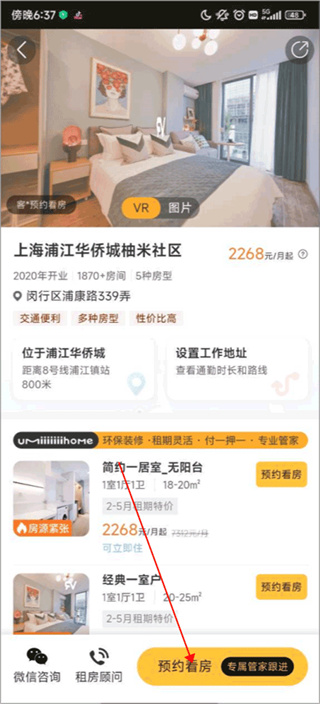柚米租房官方app下载安装 柚米租房官方app下载安装