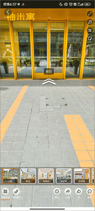 柚米租房官方app下载安装 柚米租房官方app下载安装