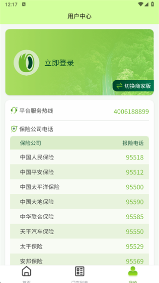 ɽ·ԮͨѶ¼app2025°