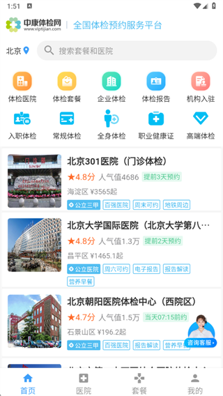 �п����app���ذ�װ2025��׿���°�