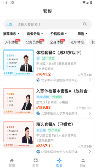 �п����app���ذ�װ2025��׿���°�