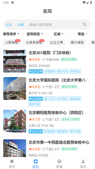 �п����app���ذ�װ2025��׿���°�