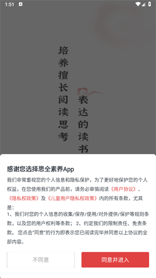 ˼Ȫ����app���ذ�װ2025���°�