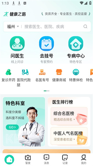 ����֮·app�����޸���