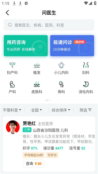 ����֮·app�����޸���