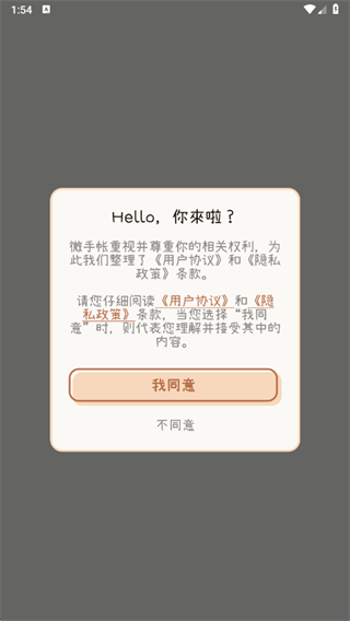 ΢�����������ذ�װ2025�ֻ���׿��