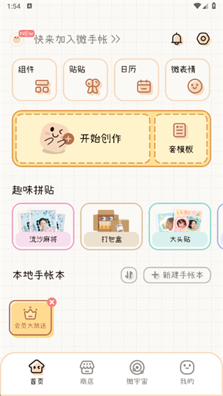 ΢�����������ذ�װ2025�ֻ���׿��