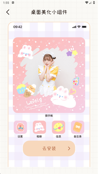 ΢�����������ذ�װ2025�ֻ���׿��