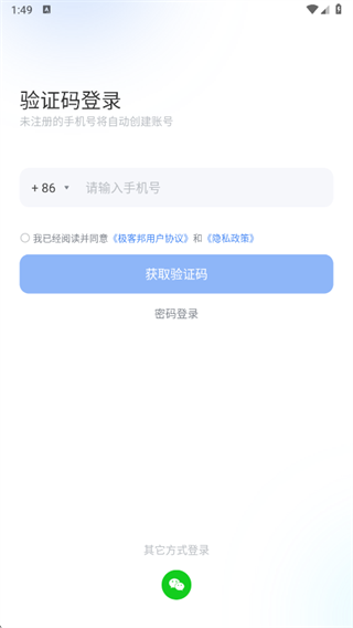 极客时间企业版app2025官方版下载 极客时间企业版app2025官方版下载