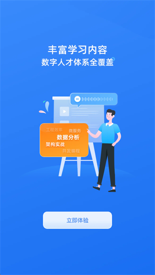 极客时间企业版app2025官方版下载 极客时间企业版app2025官方版下载