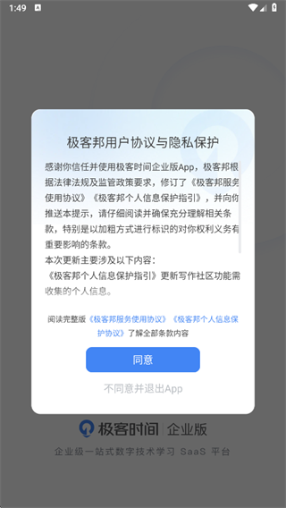 极客时间企业版app2025官方版下载 极客时间企业版app2025官方版下载